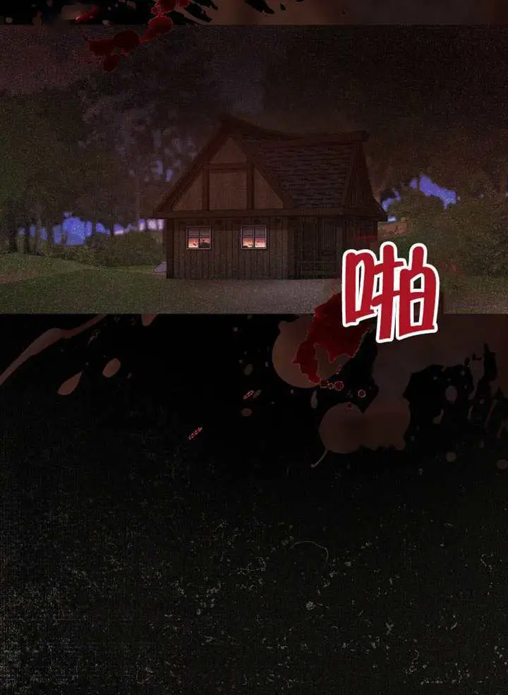 漫画《不出道就完蛋了》第94话第61张图