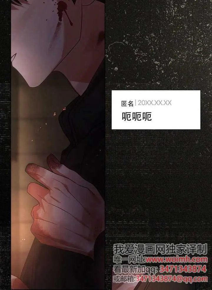 漫画《不出道就完蛋了》第94话第63张图
