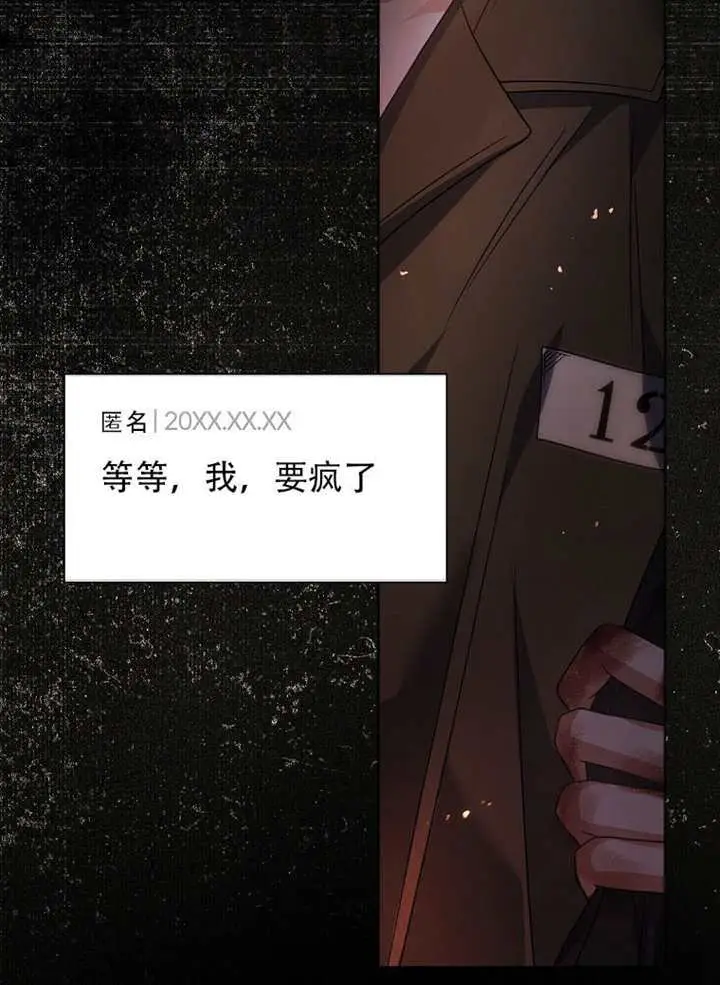 漫画《不出道就完蛋了》第94话第64张图