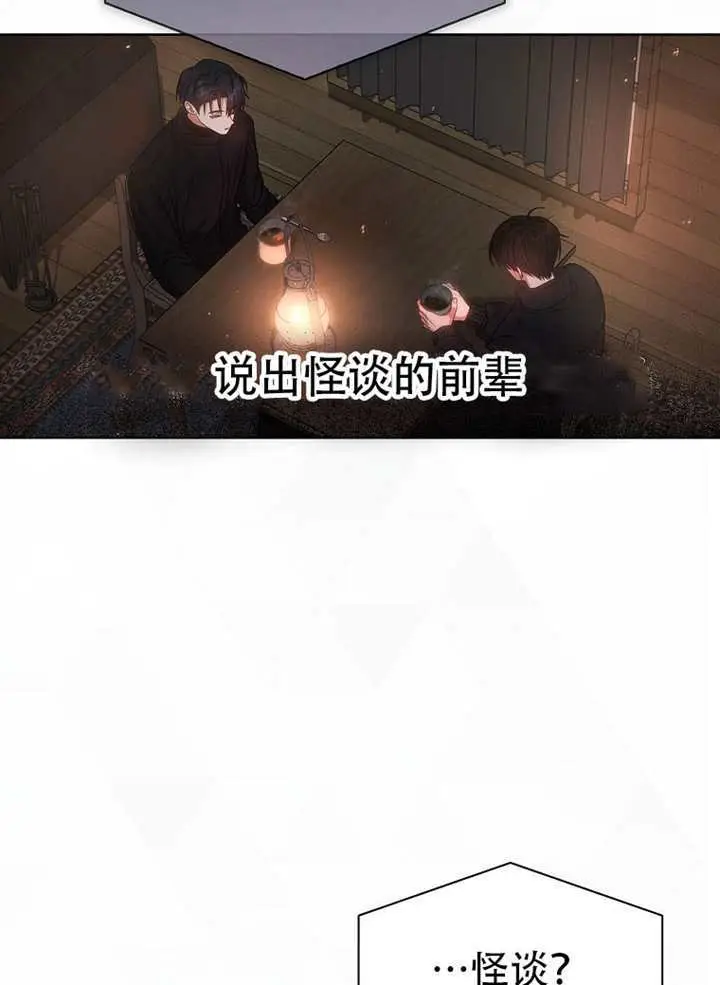 漫画《不出道就完蛋了》第94话第7张图