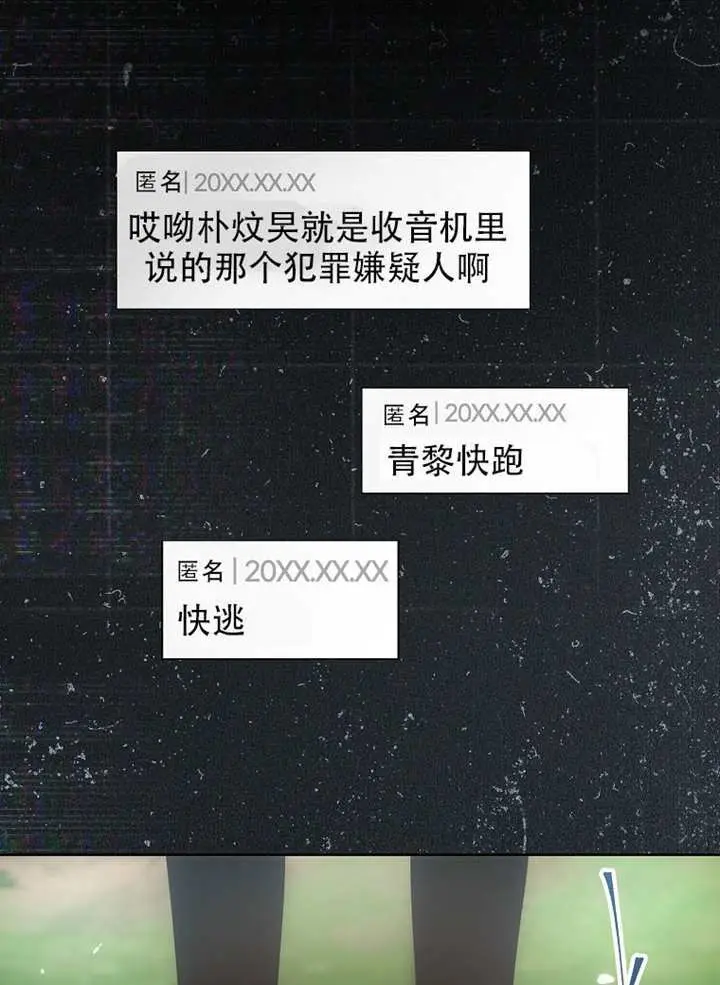 漫画《不出道就完蛋了》第94话第71张图