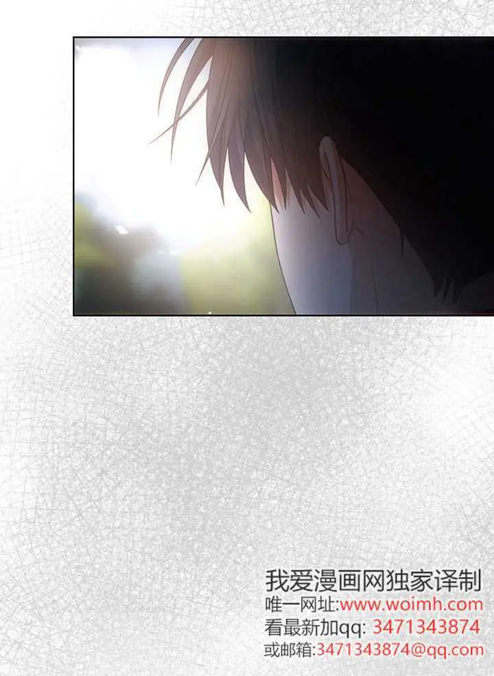 漫画《不出道就完蛋了》第94话第73张图