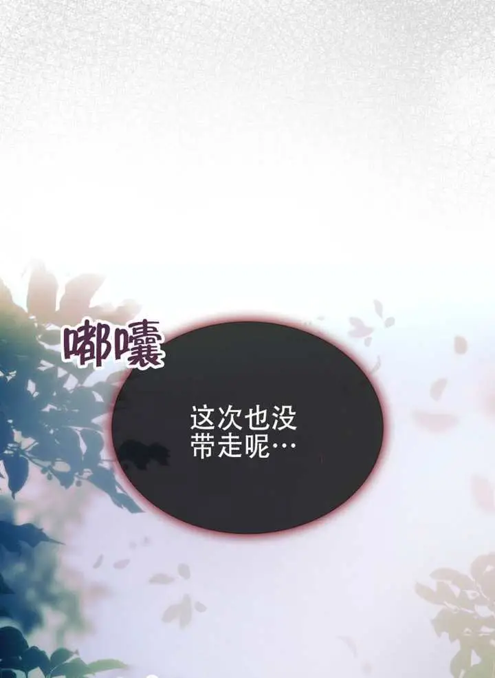 漫画《不出道就完蛋了》第94话第74张图