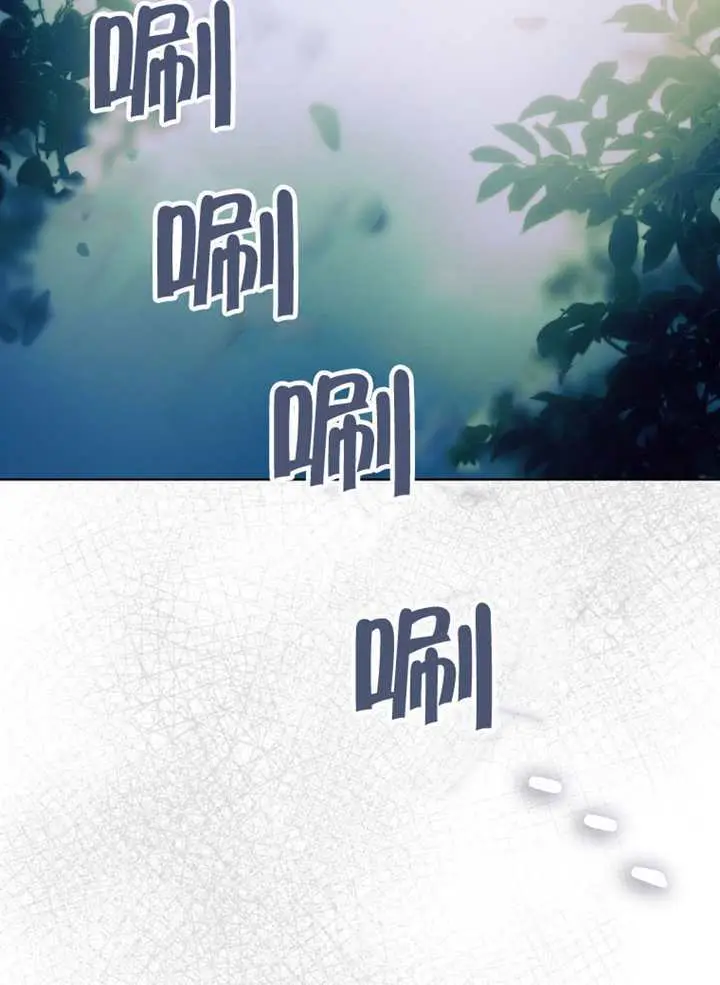 漫画《不出道就完蛋了》第94话第75张图
