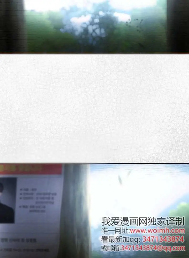 漫画《不出道就完蛋了》第94话第78张图