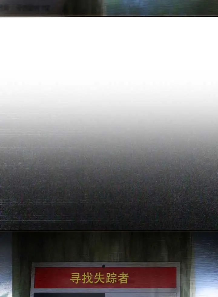 漫画《不出道就完蛋了》第94话第79张图
