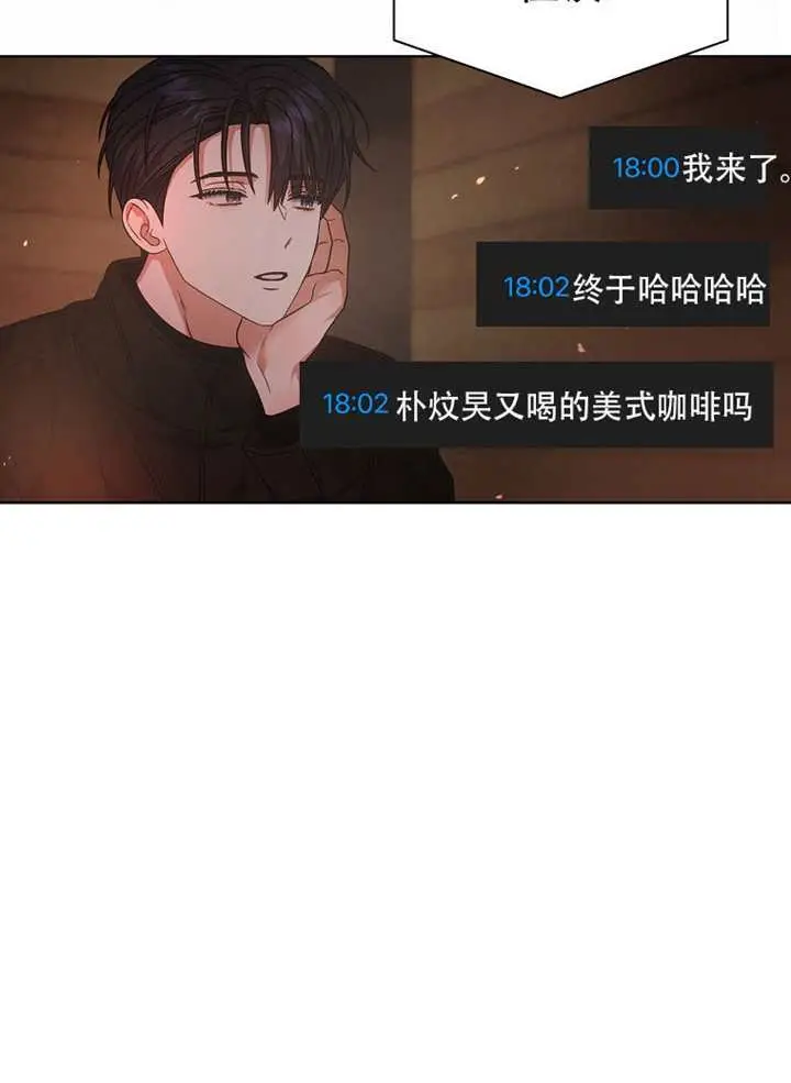 漫画《不出道就完蛋了》第94话第8张图