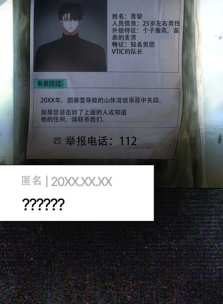漫画《不出道就完蛋了》第94话第80张图