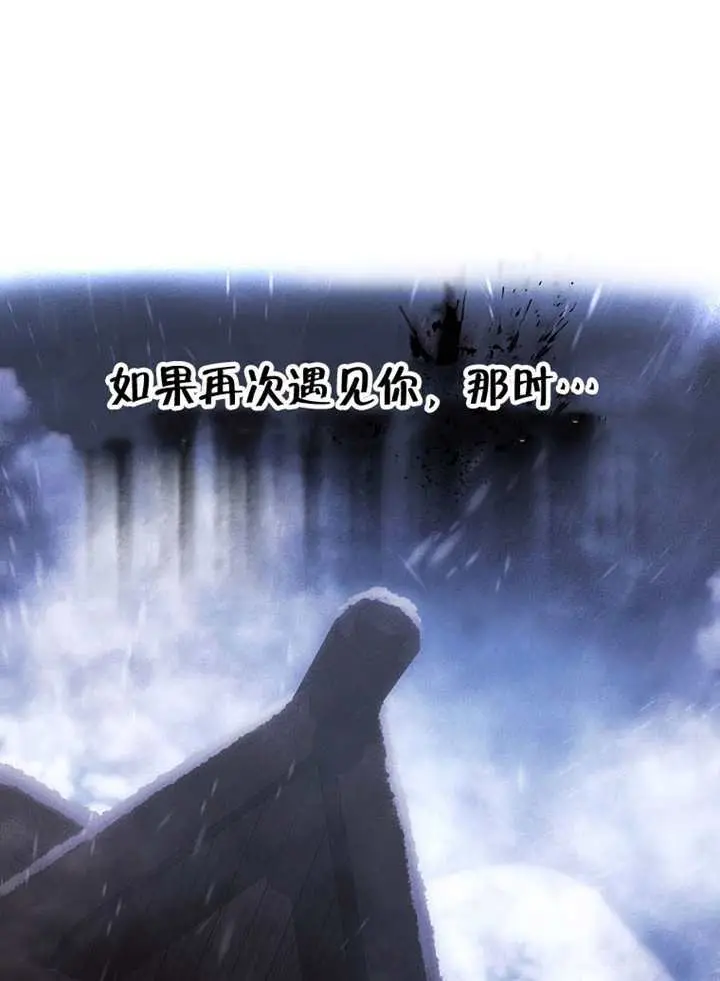 漫画《不出道就完蛋了》第94话第83张图