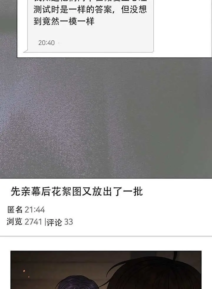 漫画《不出道就完蛋了》第94话第89张图