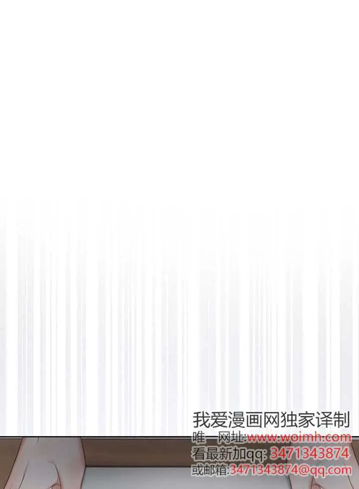 漫画《不出道就完蛋了》第94话第94张图