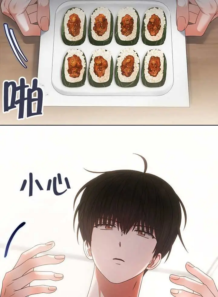 漫画《不出道就完蛋了》第94话第95张图