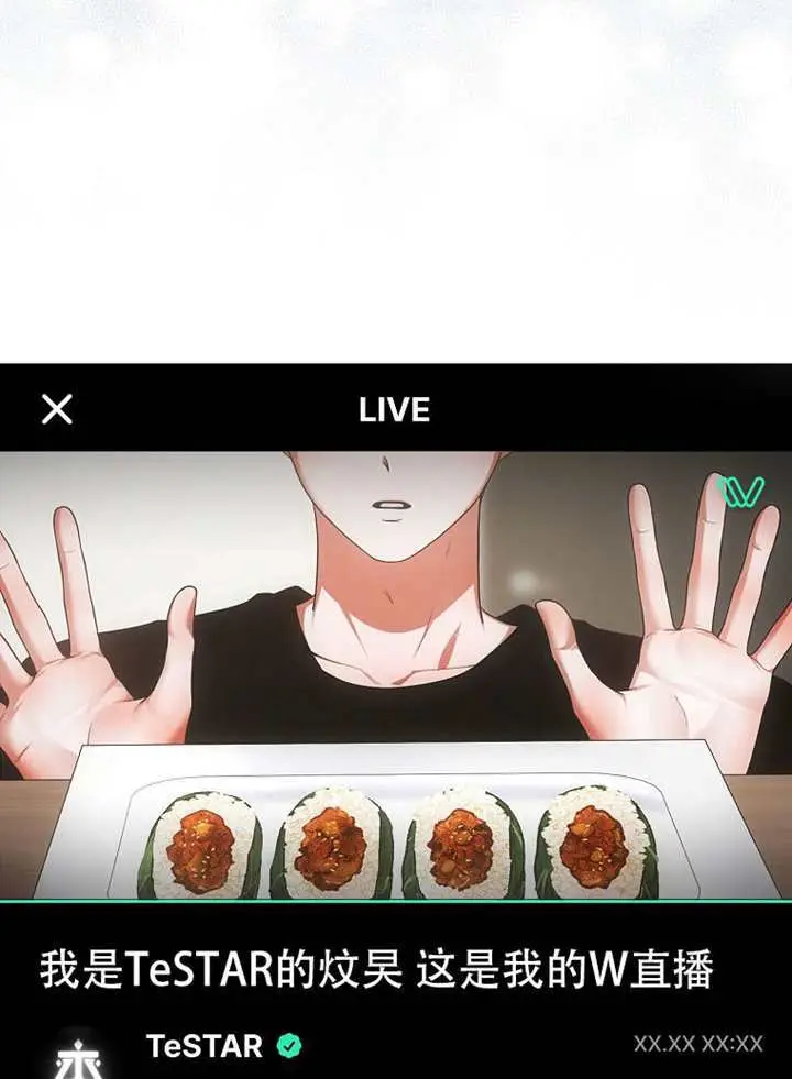 漫画《不出道就完蛋了》第94话第98张图