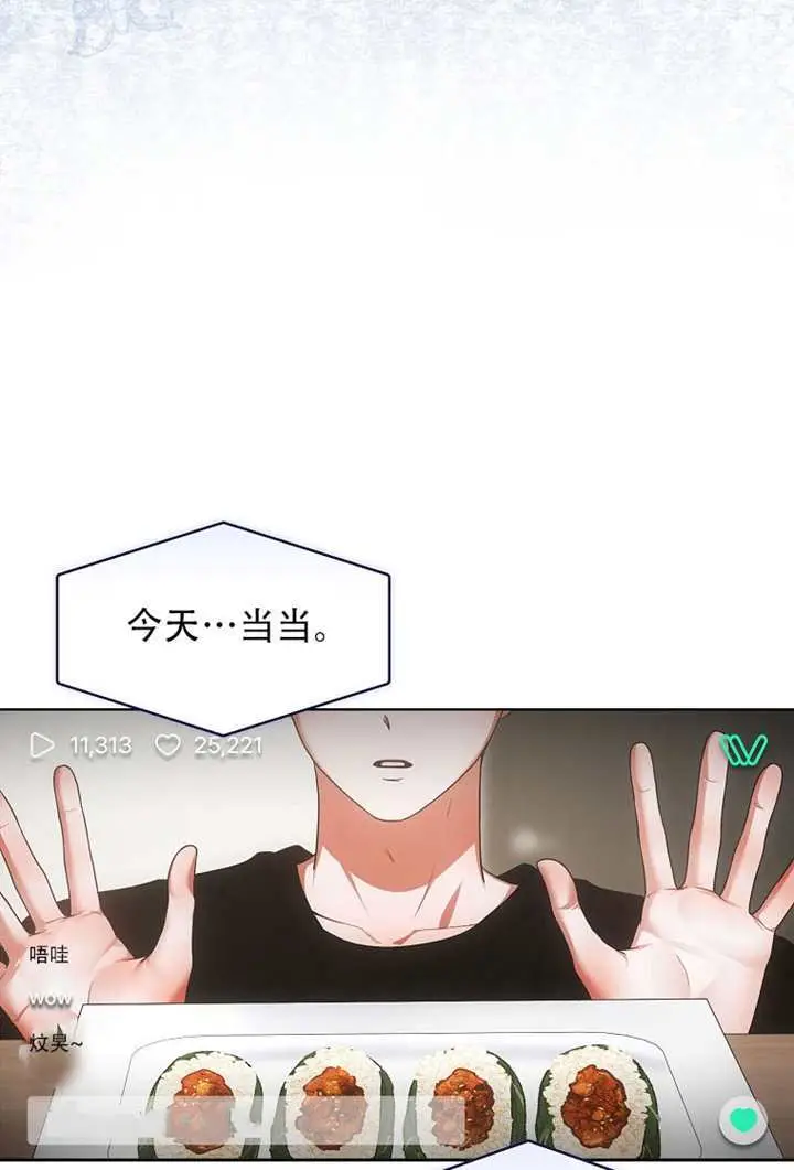 漫画《不出道就完蛋了》第95话第10张图