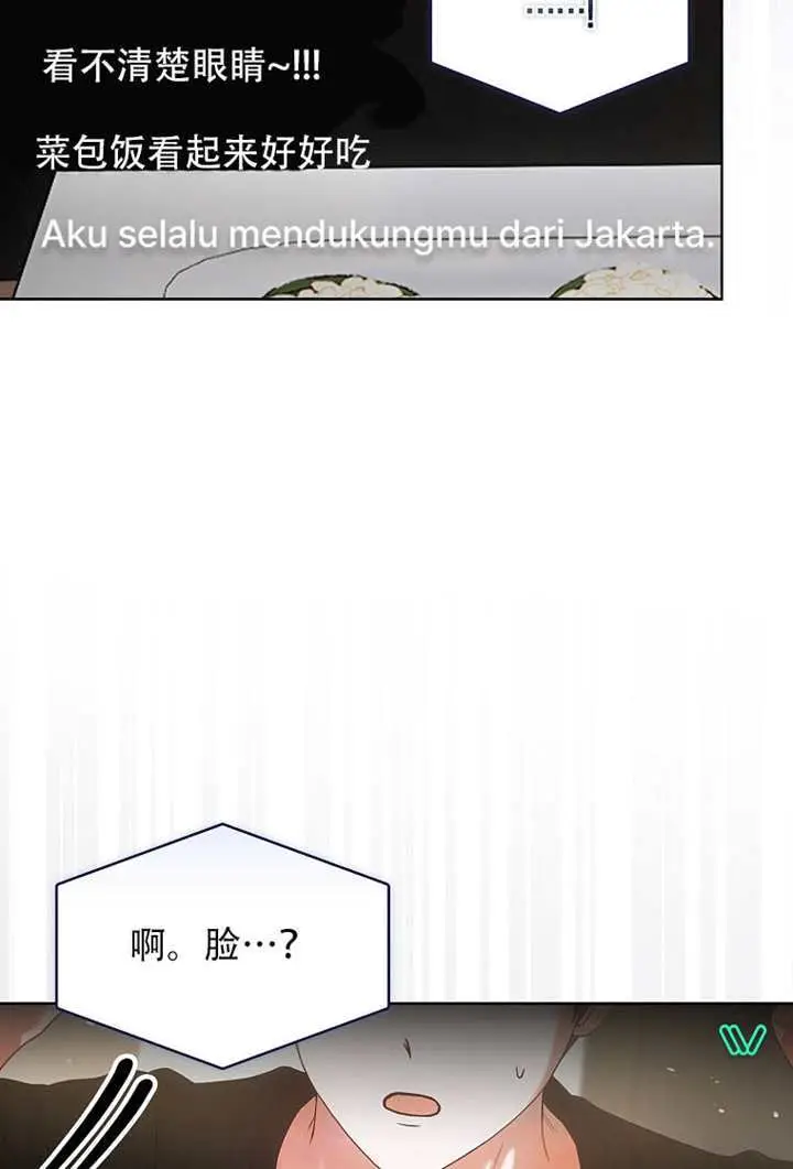 漫画《不出道就完蛋了》第95话第12张图