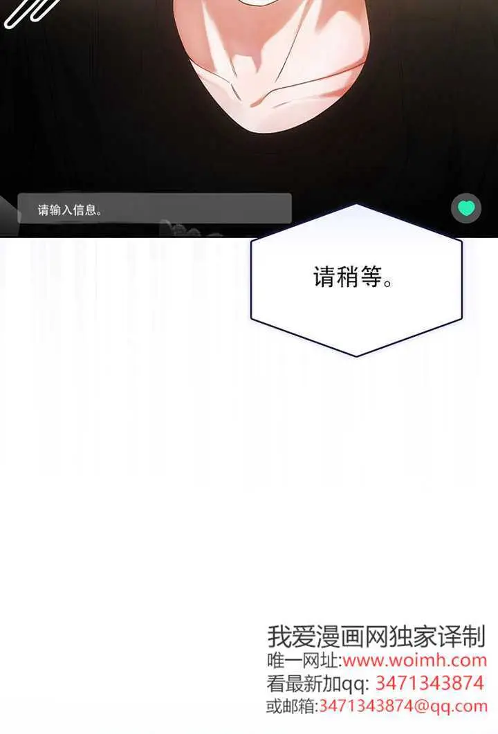 漫画《不出道就完蛋了》第95话第13张图