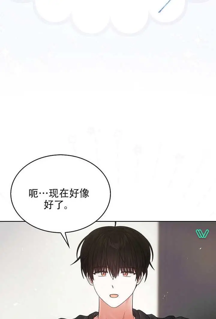 漫画《不出道就完蛋了》第95话第15张图