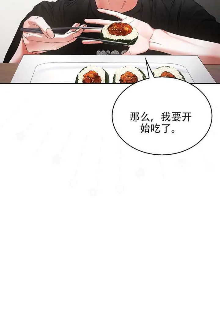 漫画《不出道就完蛋了》第95话第16张图