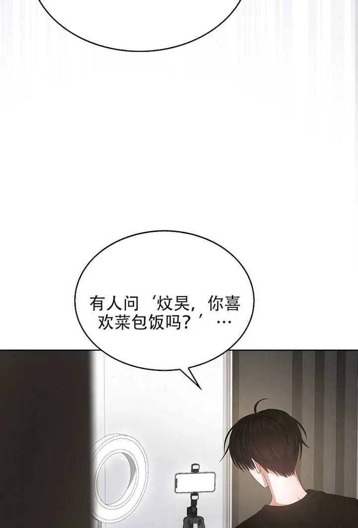漫画《不出道就完蛋了》第95话第21张图