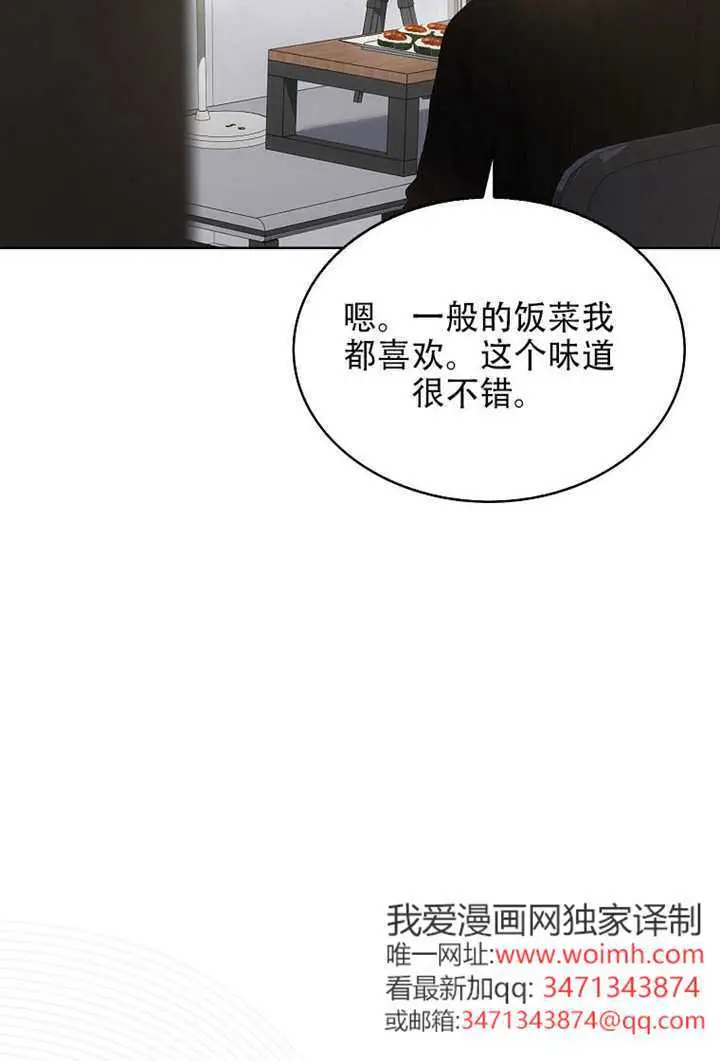 漫画《不出道就完蛋了》第95话第22张图