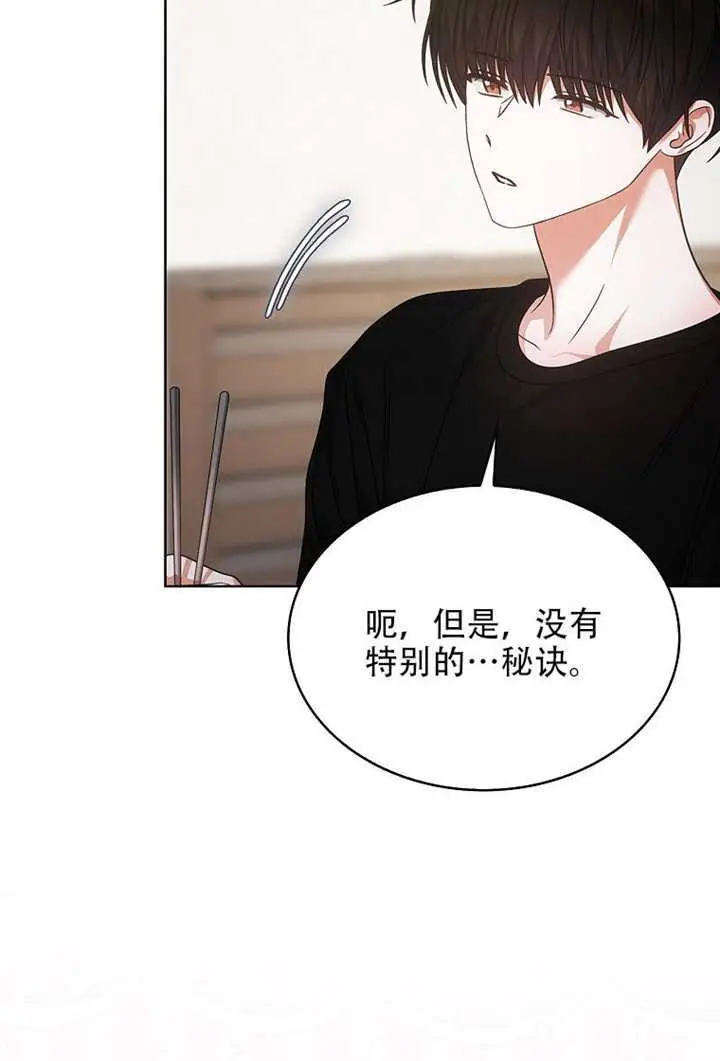漫画《不出道就完蛋了》第95话第25张图