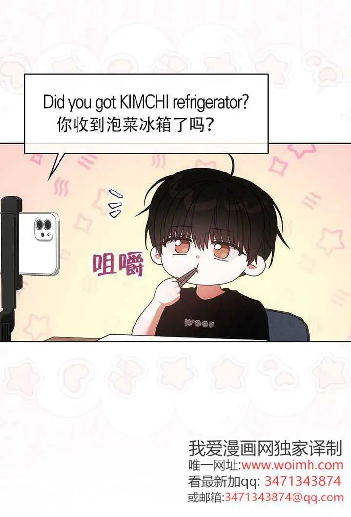 漫画《不出道就完蛋了》第95话第26张图
