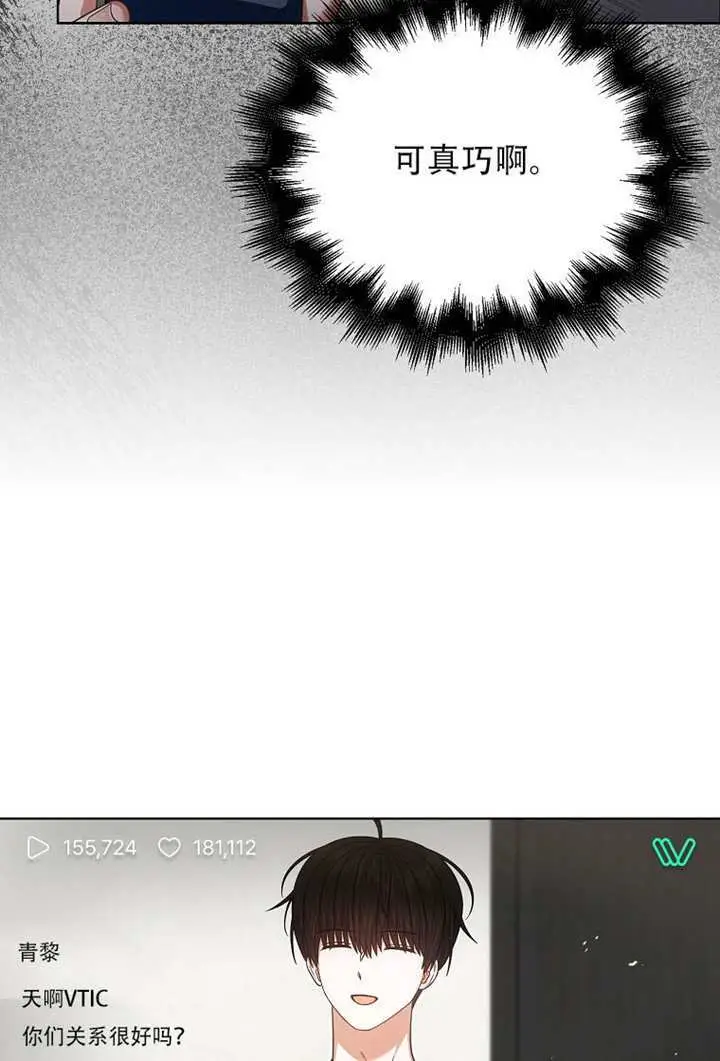 漫画《不出道就完蛋了》第95话第34张图