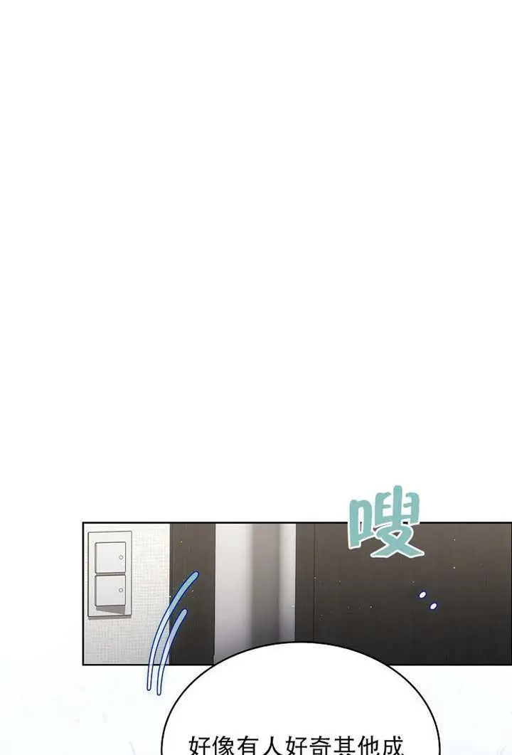 漫画《不出道就完蛋了》第95话第40张图