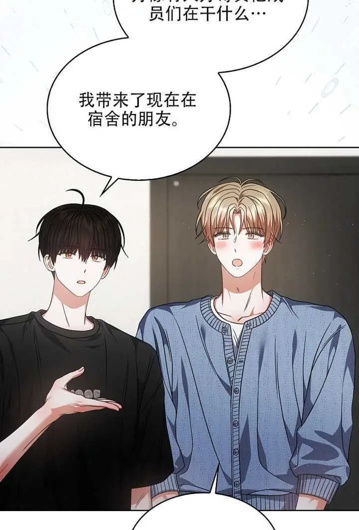 漫画《不出道就完蛋了》第95话第41张图