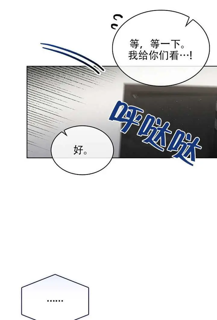漫画《不出道就完蛋了》第95话第45张图