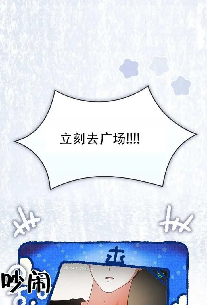 漫画《不出道就完蛋了》第95话第5张图