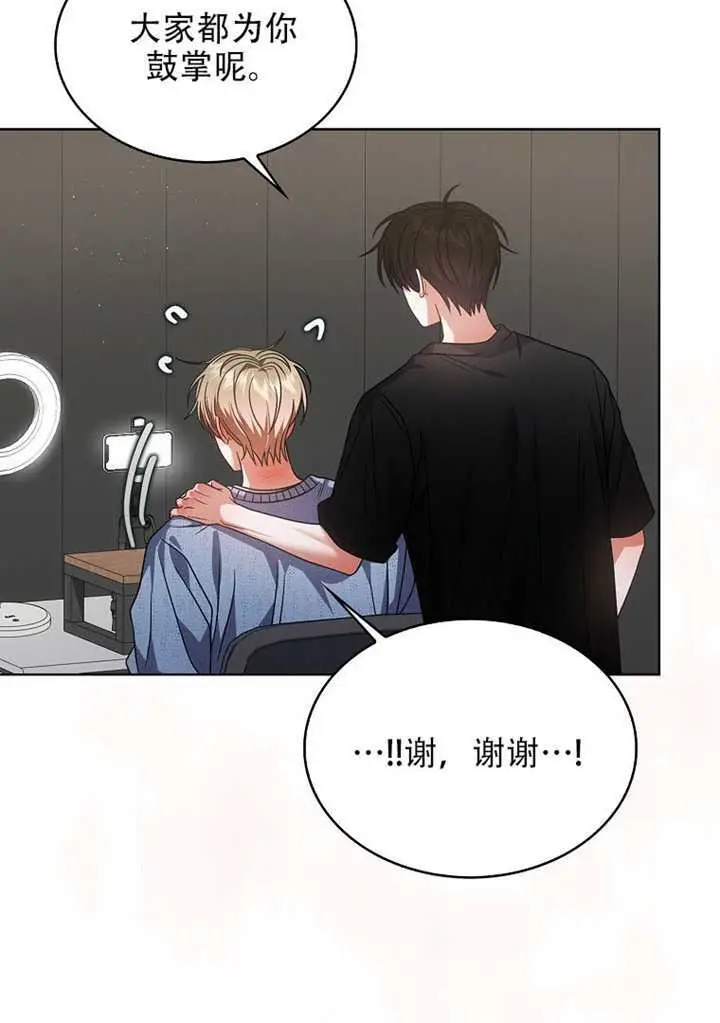 漫画《不出道就完蛋了》第95话第51张图