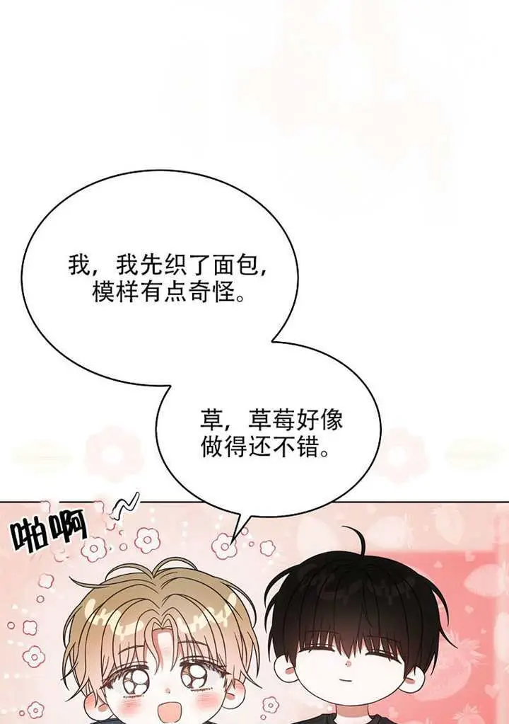 漫画《不出道就完蛋了》第95话第52张图