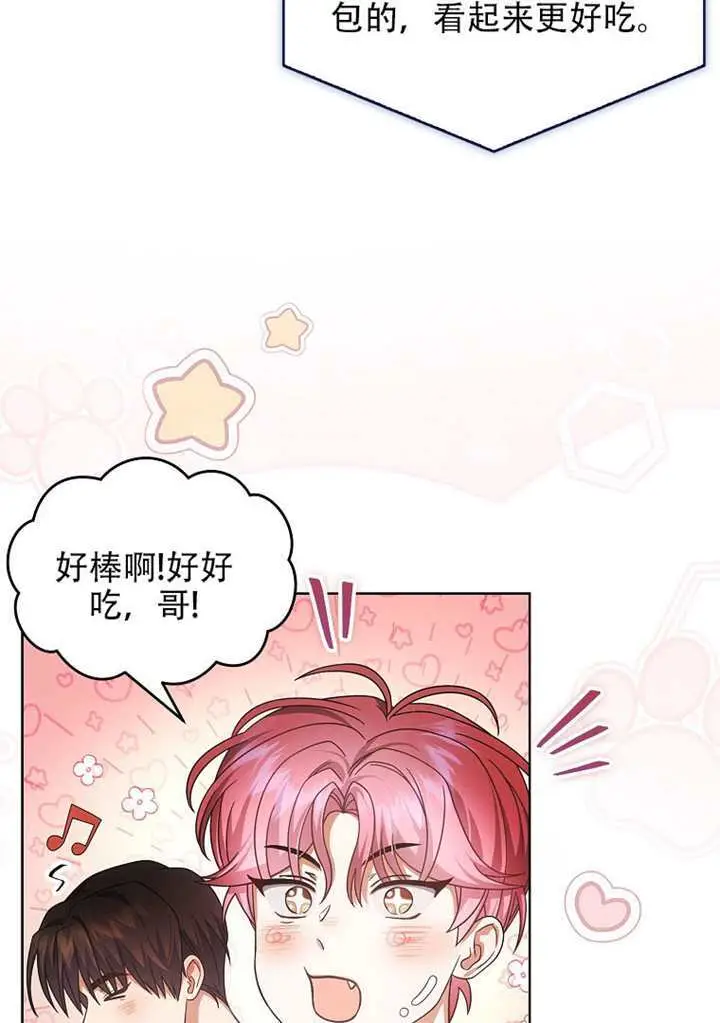 漫画《不出道就完蛋了》第95话第58张图