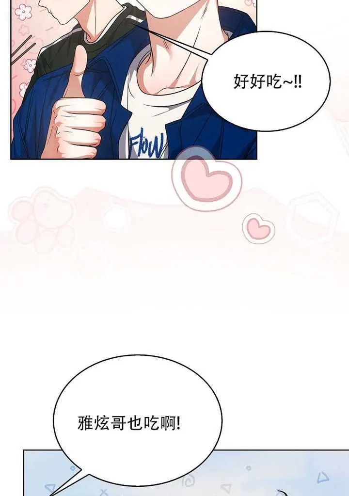 漫画《不出道就完蛋了》第95话第59张图