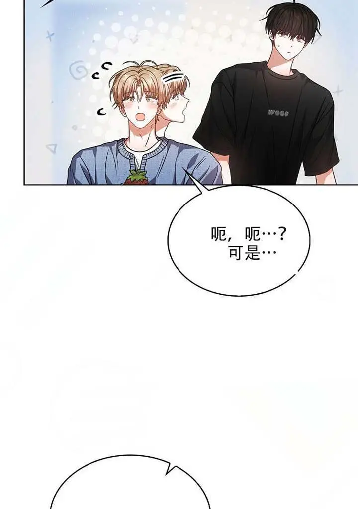 漫画《不出道就完蛋了》第95话第60张图