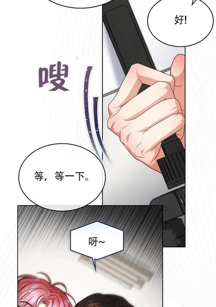 漫画《不出道就完蛋了》第95话第65张图