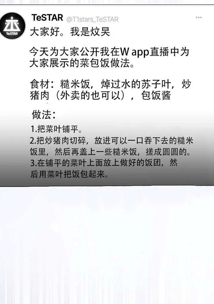 漫画《不出道就完蛋了》第95话第74张图