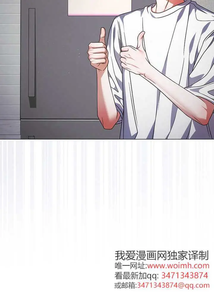漫画《不出道就完蛋了》第95话第77张图