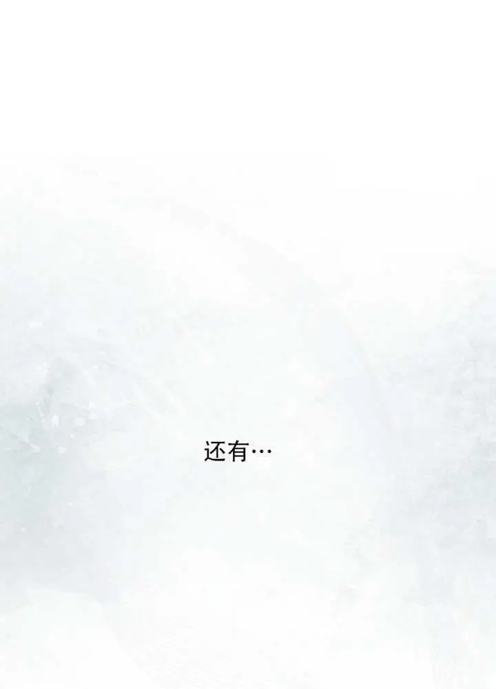 漫画《不出道就完蛋了》第95话第78张图
