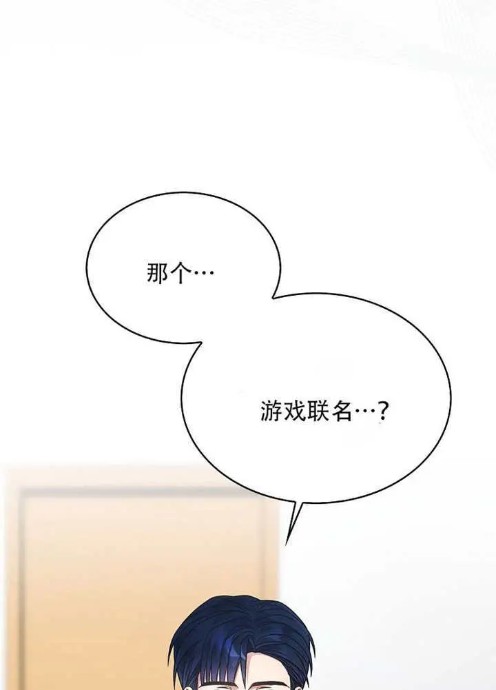 漫画《不出道就完蛋了》第95话第79张图