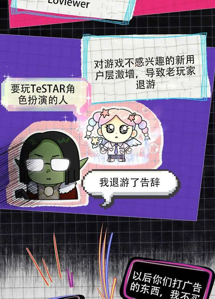 漫画《不出道就完蛋了》第95话第92张图