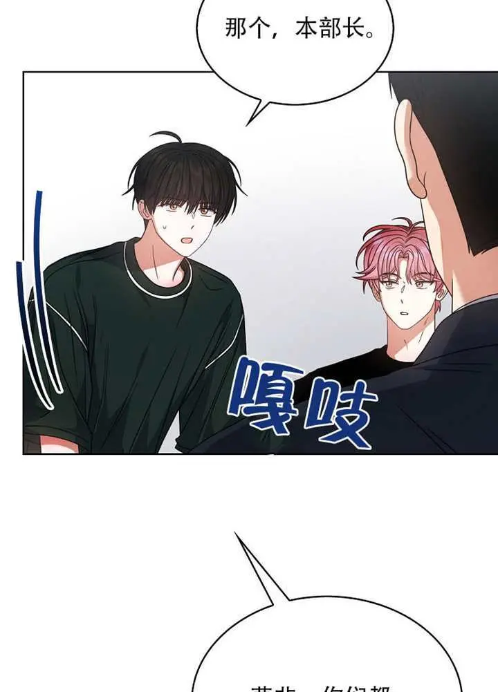 漫画《不出道就完蛋了》第95话第95张图