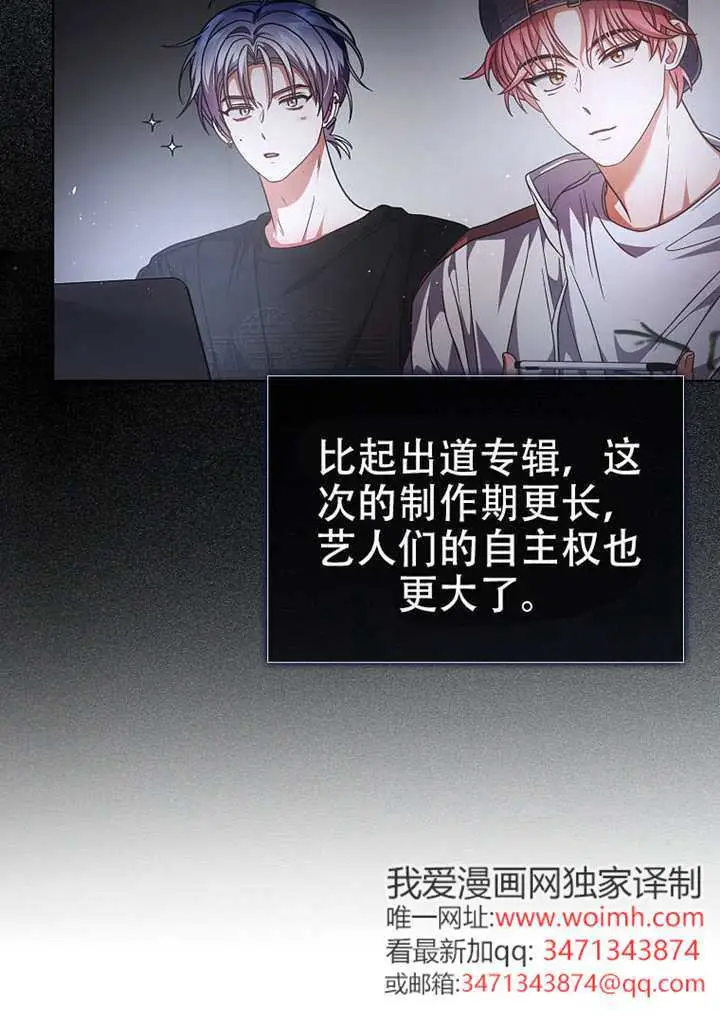 漫画《不出道就完蛋了》第96话第13张图