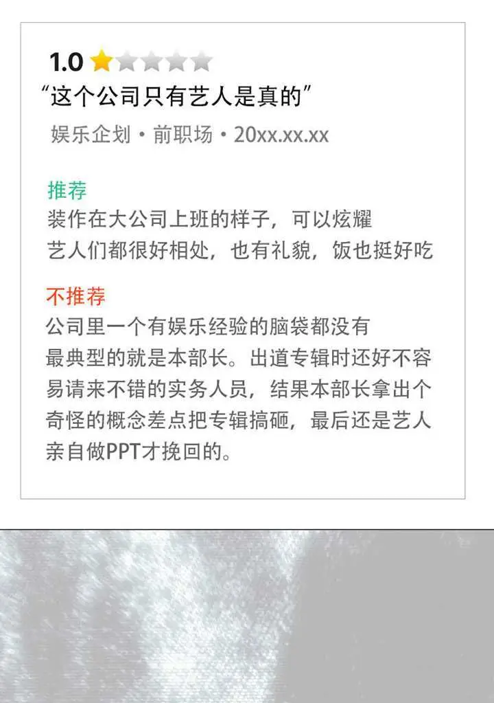 漫画《不出道就完蛋了》第96话第15张图