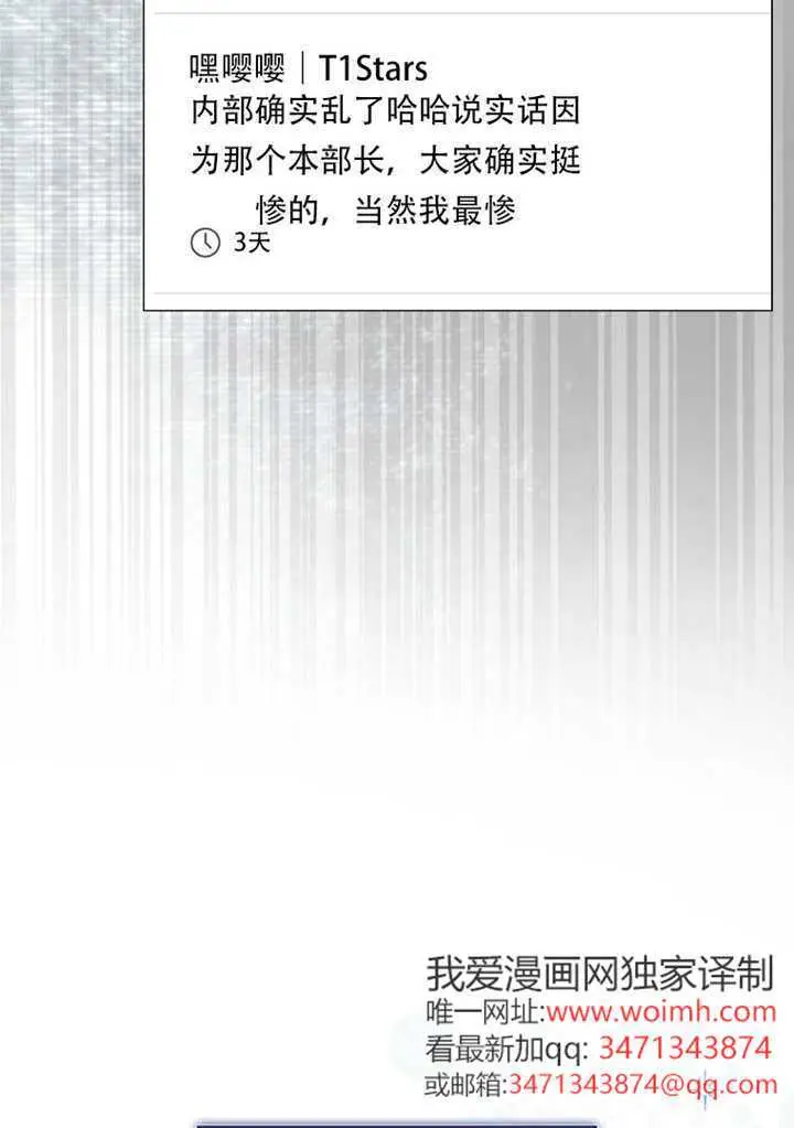 漫画《不出道就完蛋了》第96话第18张图