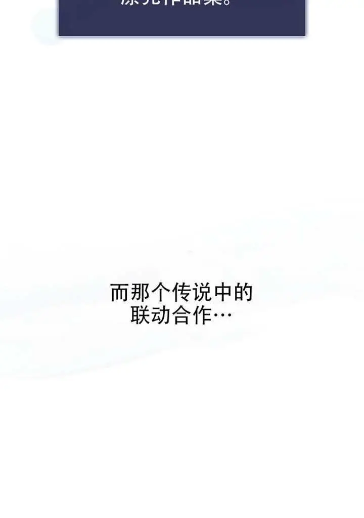 漫画《不出道就完蛋了》第96话第20张图