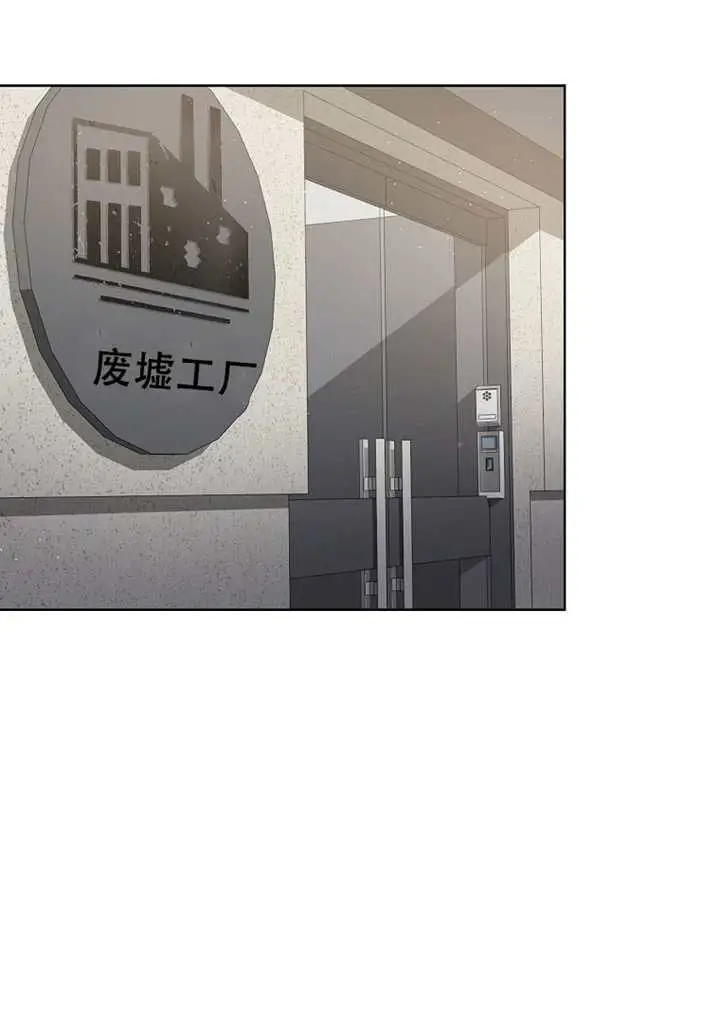 漫画《不出道就完蛋了》第96话第21张图