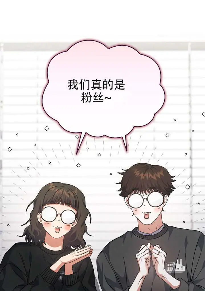 漫画《不出道就完蛋了》第96话第22张图