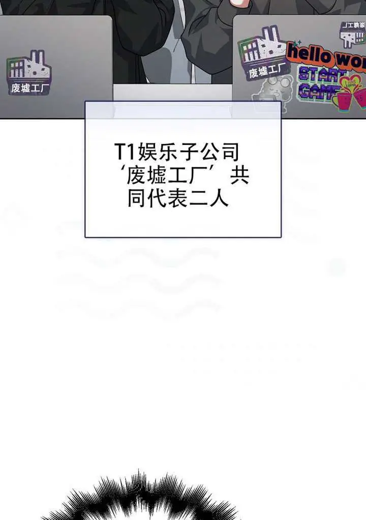 漫画《不出道就完蛋了》第96话第23张图